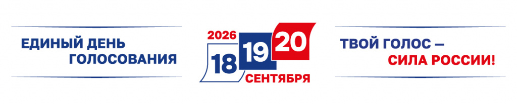 Голосование